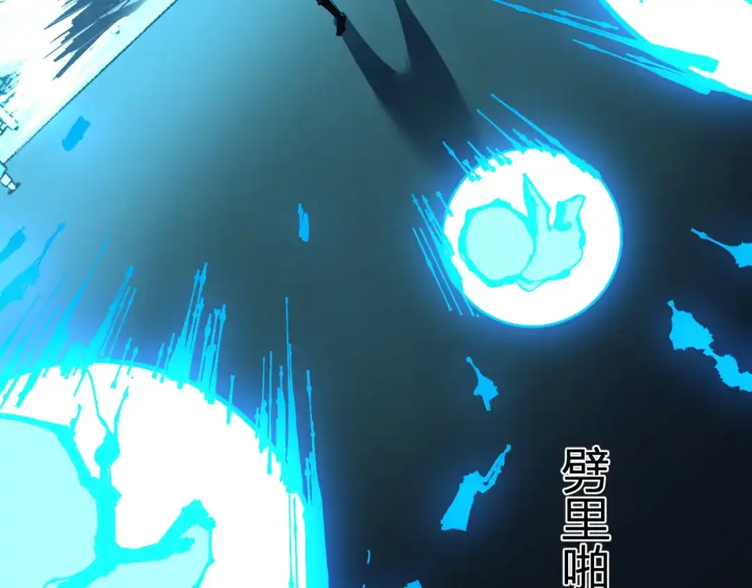 全民末日：我，病毒君王 第122话 电气之灵，速通供电所！ 第75页