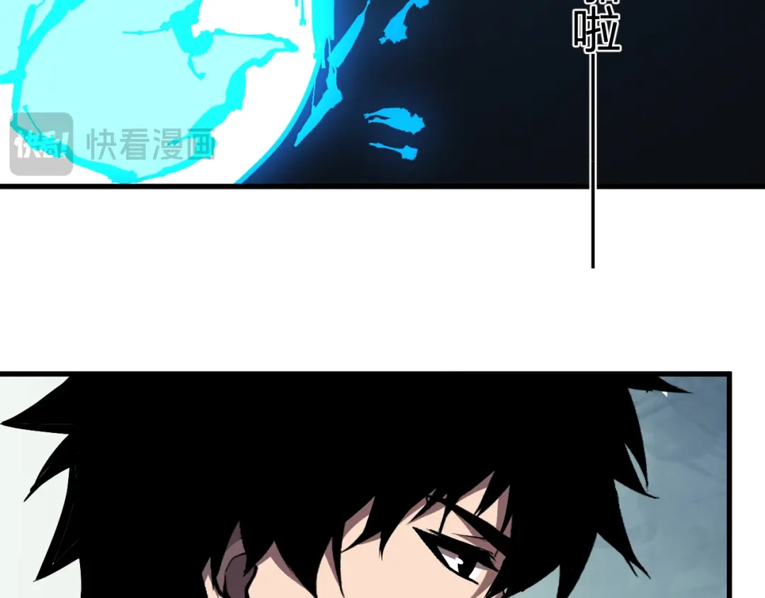 全民末日：我，病毒君王 第122话 电气之灵，速通供电所！ 第76页
