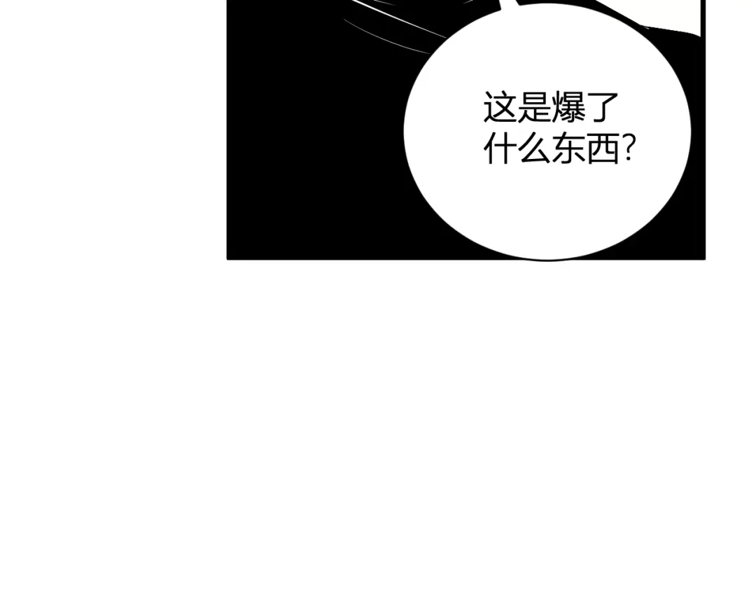全民末日：我，病毒君王 第122话 电气之灵，速通供电所！ 第82页