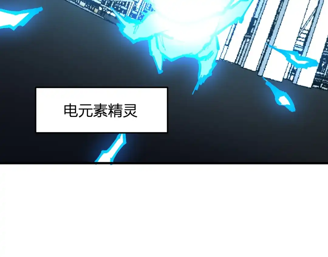全民末日：我，病毒君王 第122话 电气之灵，速通供电所！ 第92页