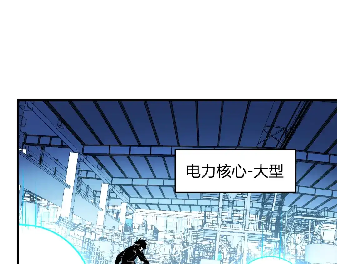 全民末日：我，病毒君王 第122话 电气之灵，速通供电所！ 第93页