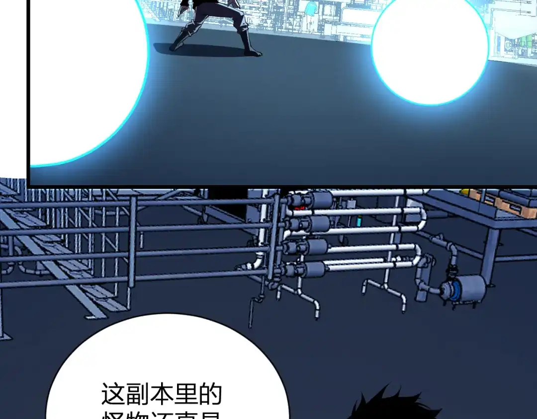 全民末日：我，病毒君王 第122话 电气之灵，速通供电所！ 第94页