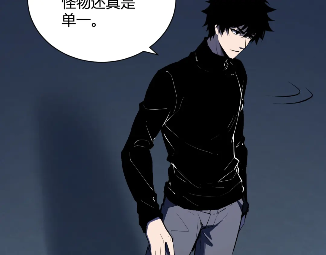 全民末日：我，病毒君王 第122话 电气之灵，速通供电所！ 第95页