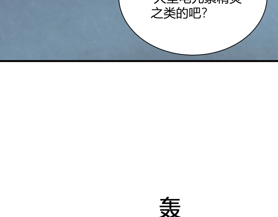 全民末日：我，病毒君王 第122话 电气之灵，速通供电所！ 第97页