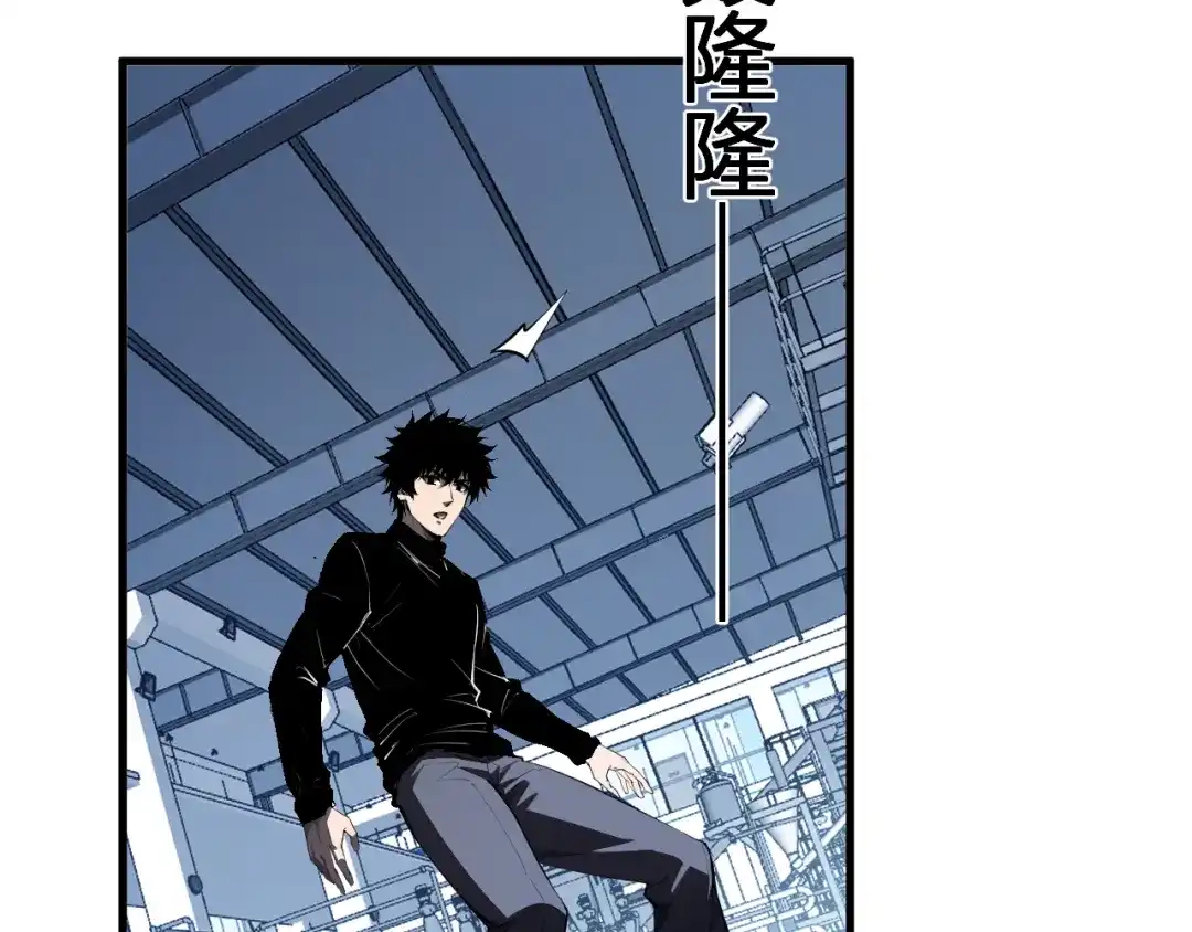 全民末日：我，病毒君王 第122话 电气之灵，速通供电所！ 第98页