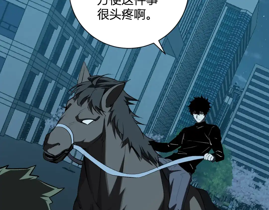 全民末日：我，病毒君王 第123话 都亮起来吧！ 第103页