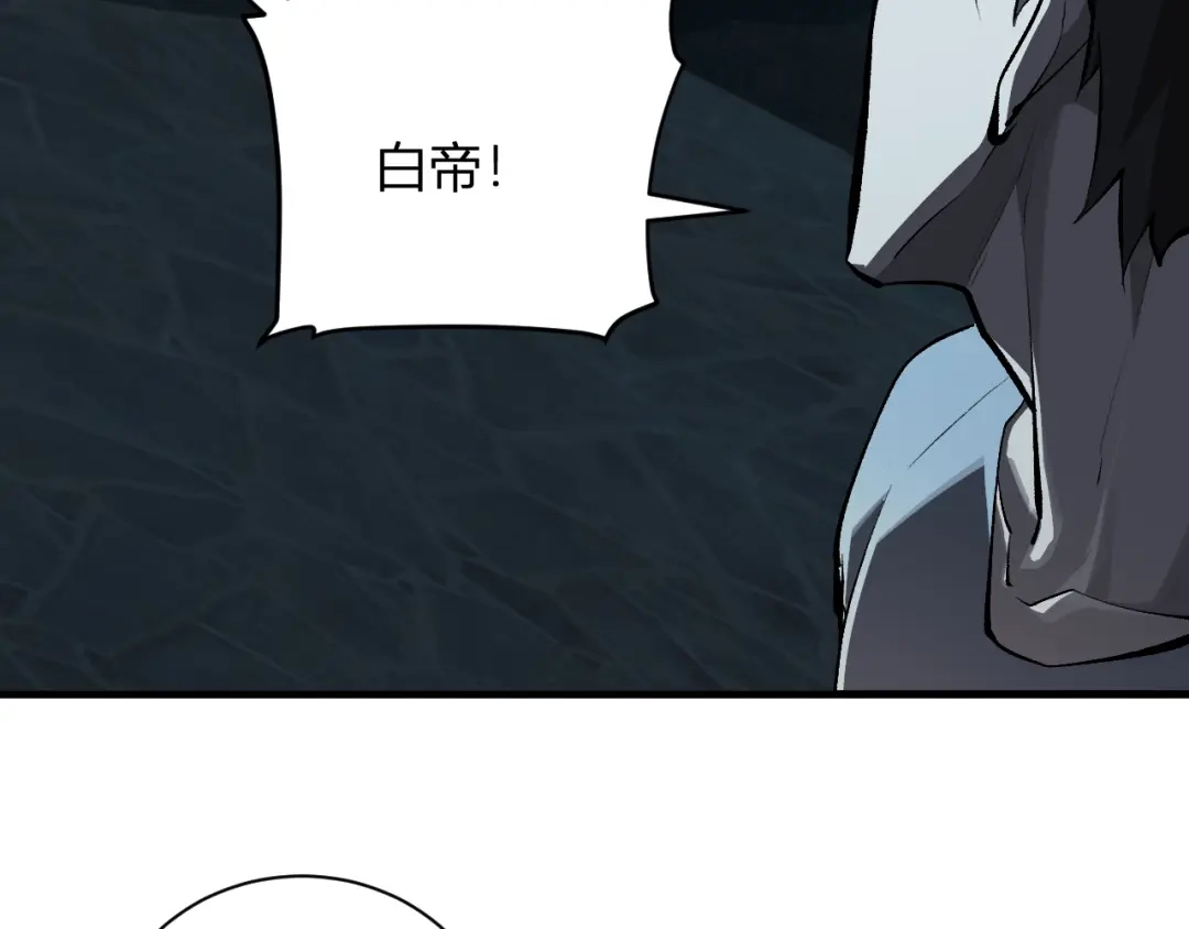 全民末日：我，病毒君王 第123话 都亮起来吧！ 第105页