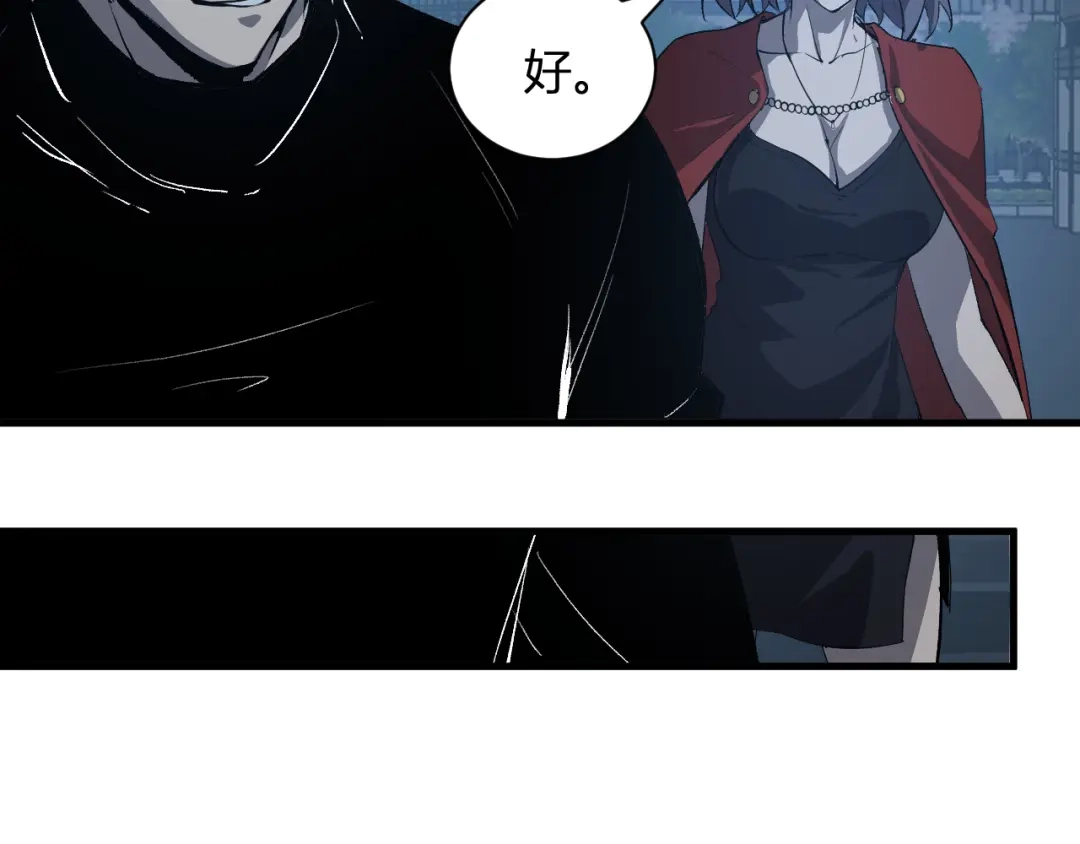 全民末日：我，病毒君王 第123话 都亮起来吧！ 第109页