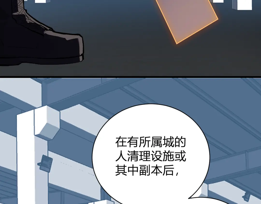 全民末日：我，病毒君王 第123话 都亮起来吧！ 第12页