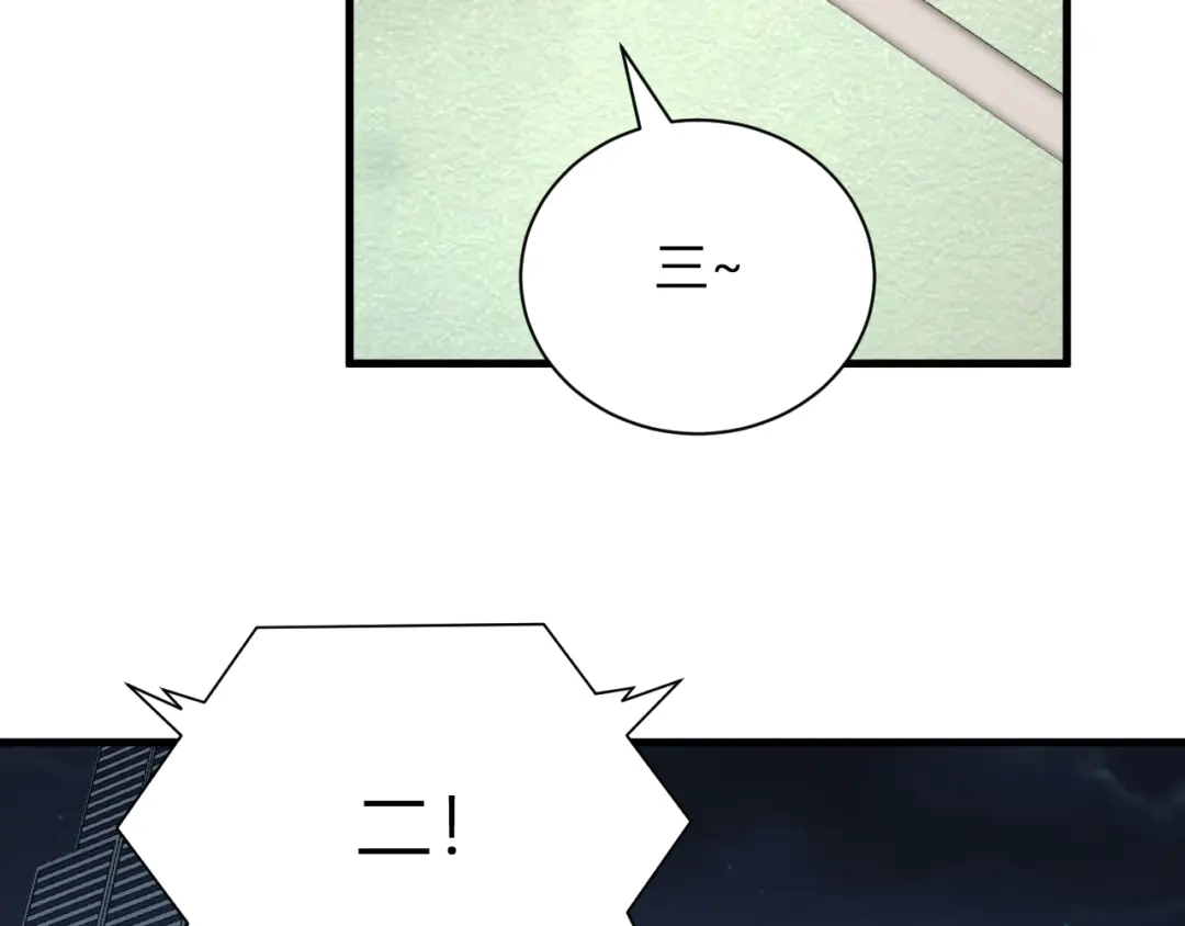 全民末日：我，病毒君王 第123话 都亮起来吧！ 第120页