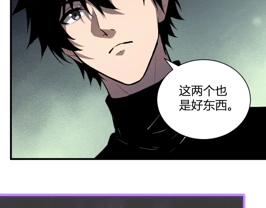 全民末日：我，病毒君王 第123话 都亮起来吧！ 第18页