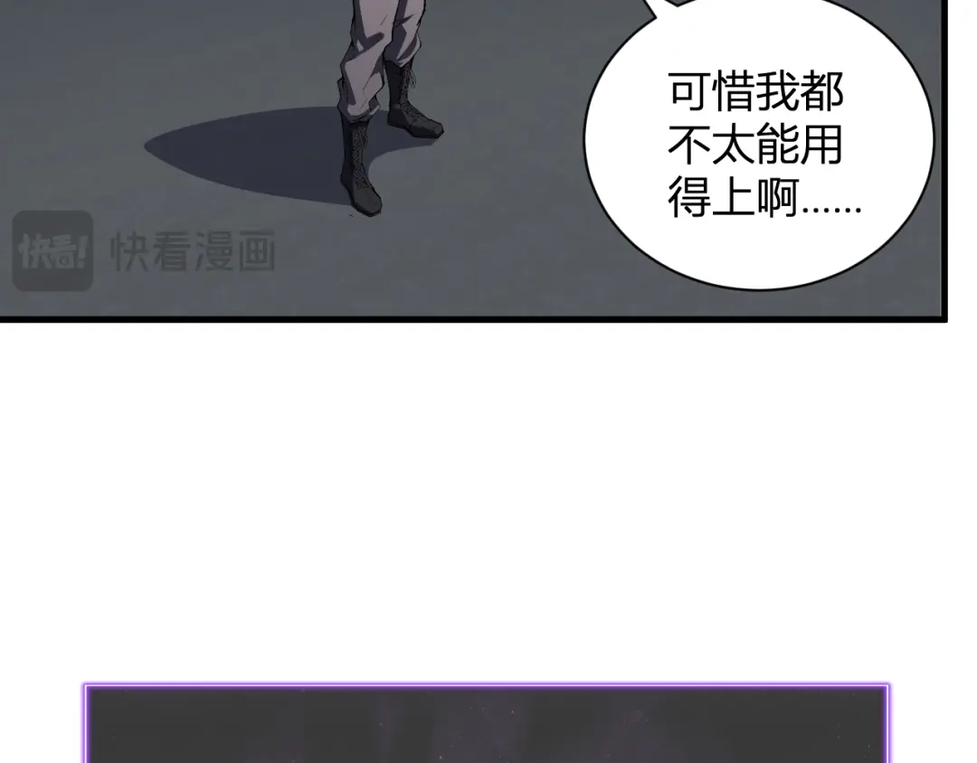 全民末日：我，病毒君王 第123话 都亮起来吧！ 第23页