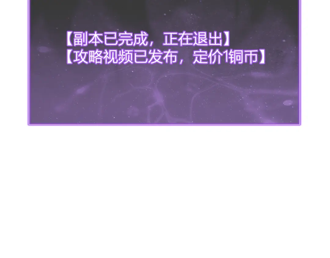全民末日：我，病毒君王 第123话 都亮起来吧！ 第24页