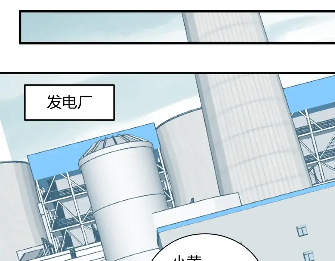 全民末日：我，病毒君王 第123话 都亮起来吧！ 第26页