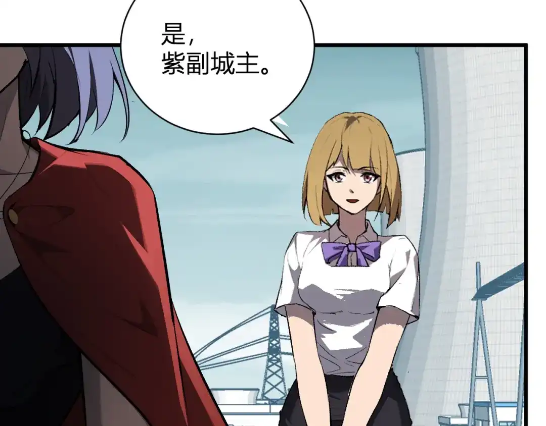 全民末日：我，病毒君王 第123话 都亮起来吧！ 第29页