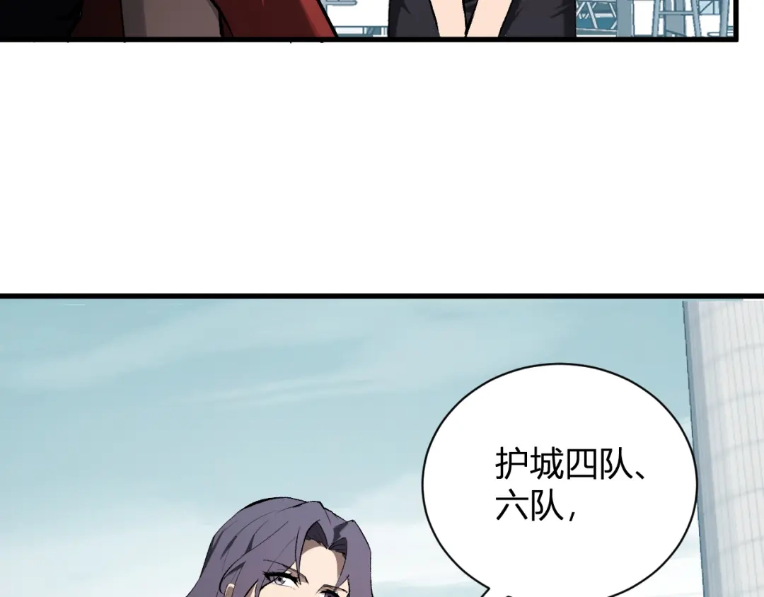 全民末日：我，病毒君王 第123话 都亮起来吧！ 第30页