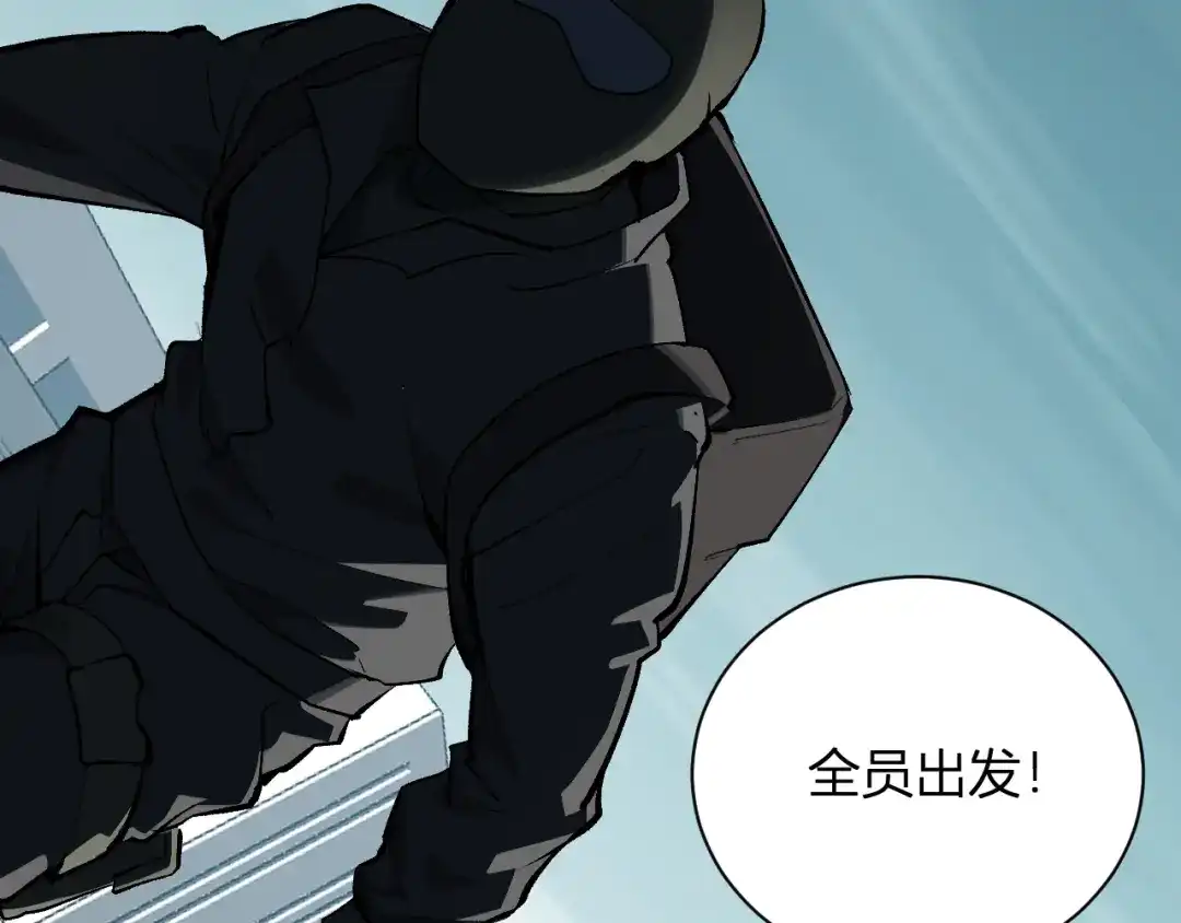 全民末日：我，病毒君王 第123话 都亮起来吧！ 第35页