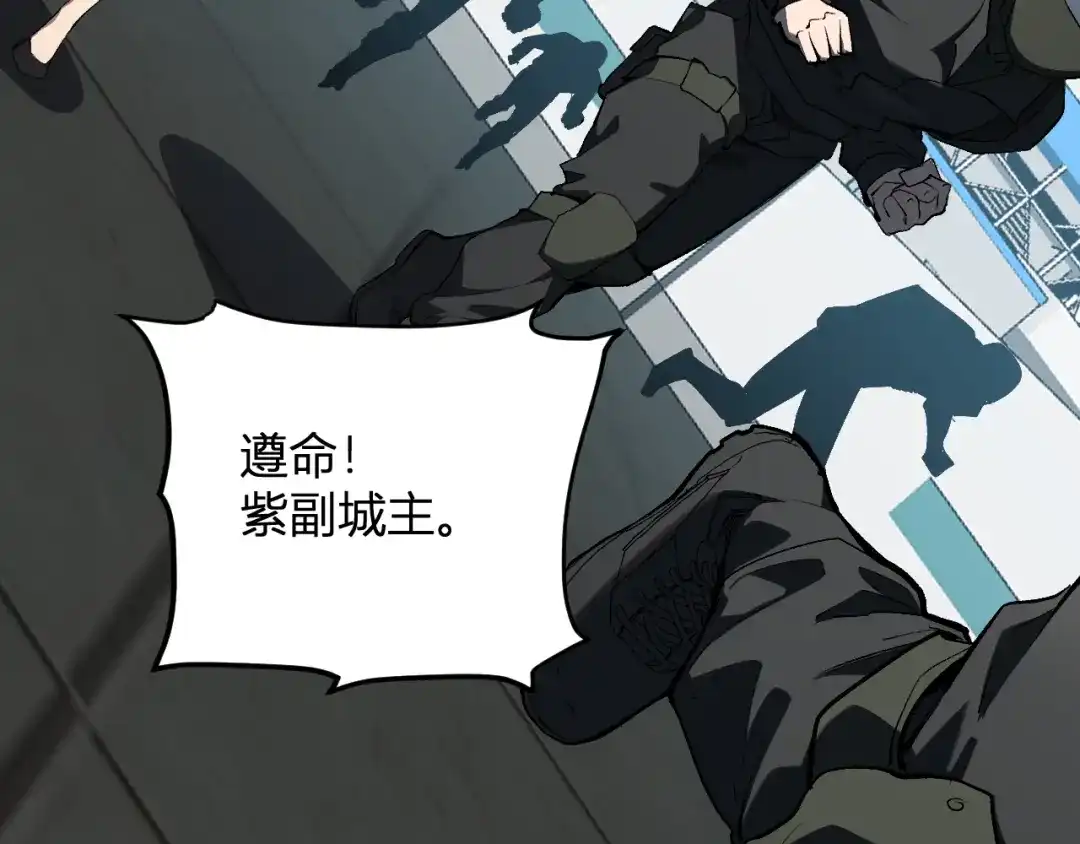 全民末日：我，病毒君王 第123话 都亮起来吧！ 第37页