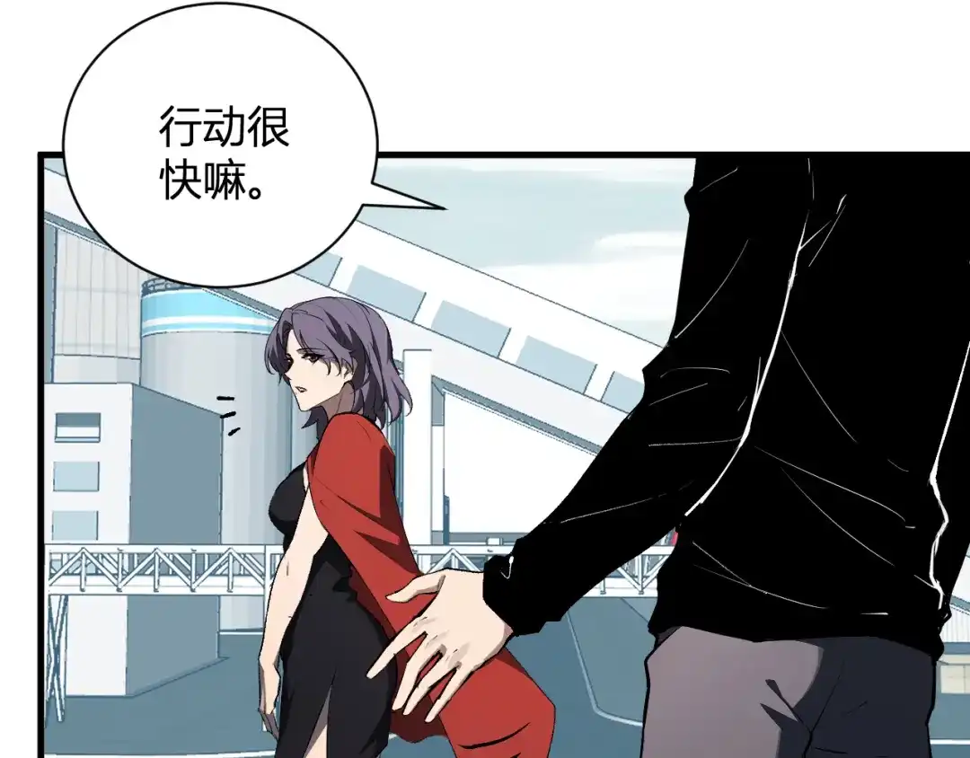 全民末日：我，病毒君王 第123话 都亮起来吧！ 第39页
