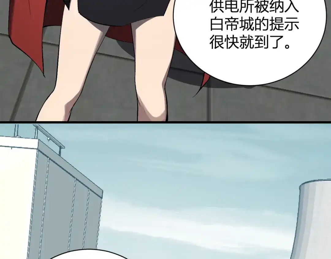 全民末日：我，病毒君王 第123话 都亮起来吧！ 第42页