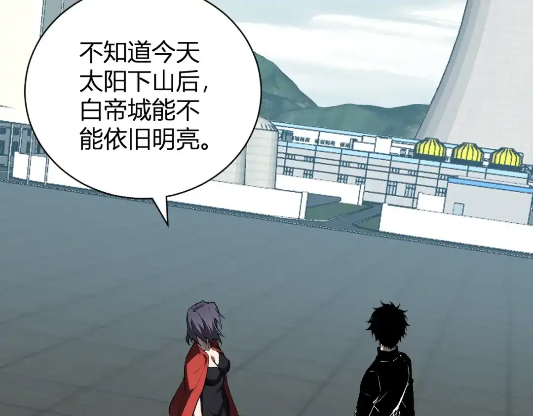 全民末日：我，病毒君王 第123话 都亮起来吧！ 第43页