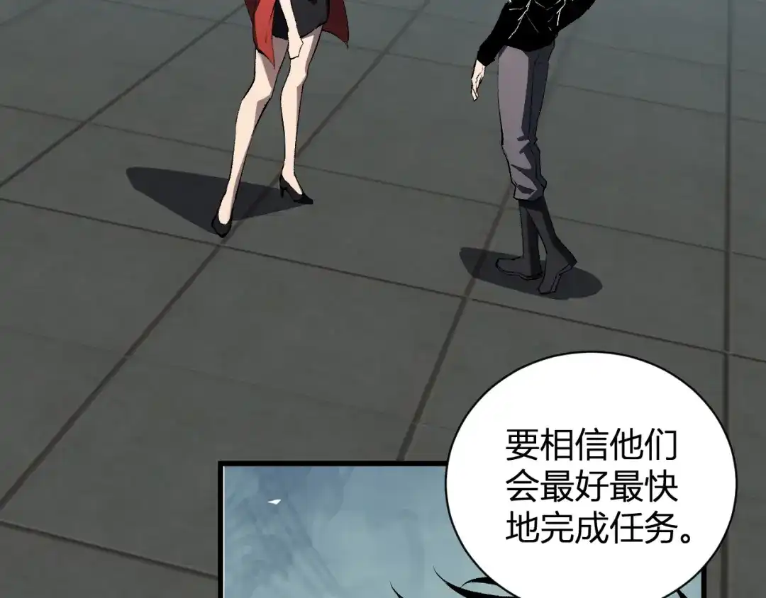 全民末日：我，病毒君王 第123话 都亮起来吧！ 第44页