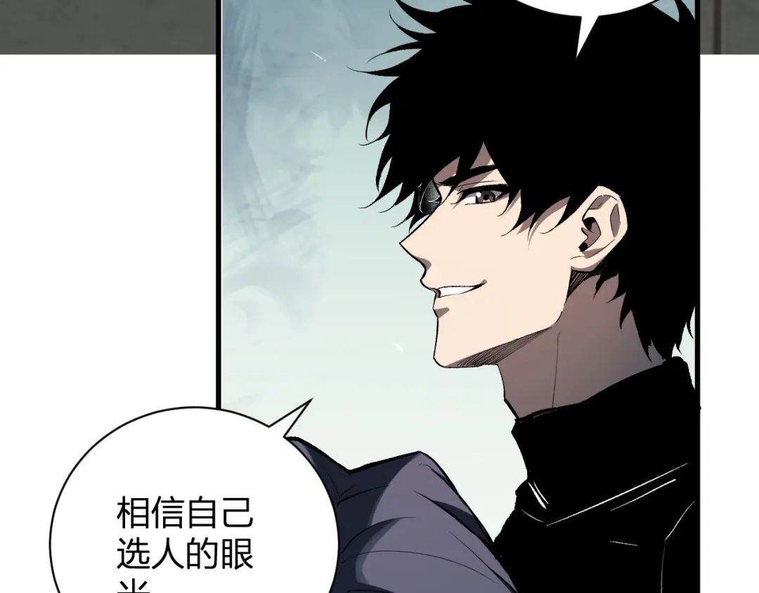 全民末日：我，病毒君王 第123话 都亮起来吧！ 第45页