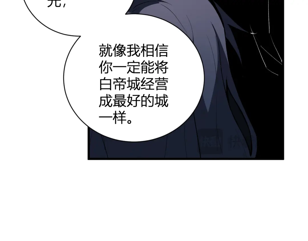 全民末日：我，病毒君王 第123话 都亮起来吧！ 第46页