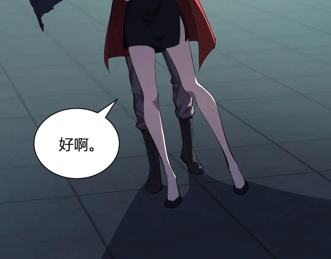 全民末日：我，病毒君王 第123话 都亮起来吧！ 第49页