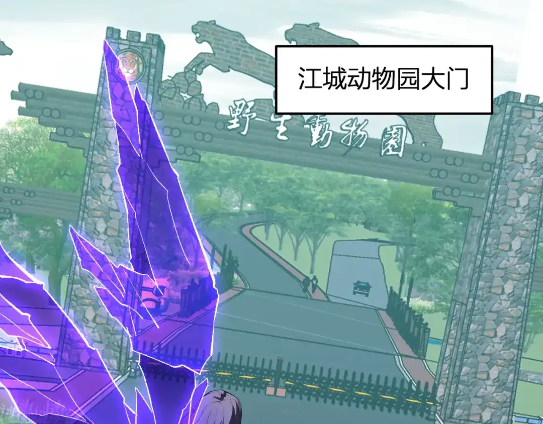 全民末日：我，病毒君王 第123话 都亮起来吧！ 第52页