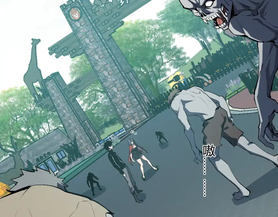 全民末日：我，病毒君王 第123话 都亮起来吧！ 第57页