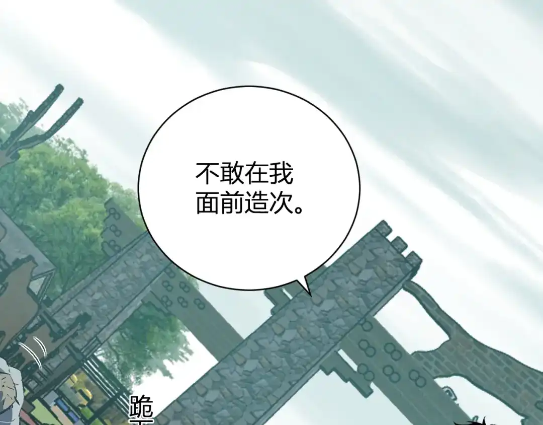 全民末日：我，病毒君王 第123话 都亮起来吧！ 第63页