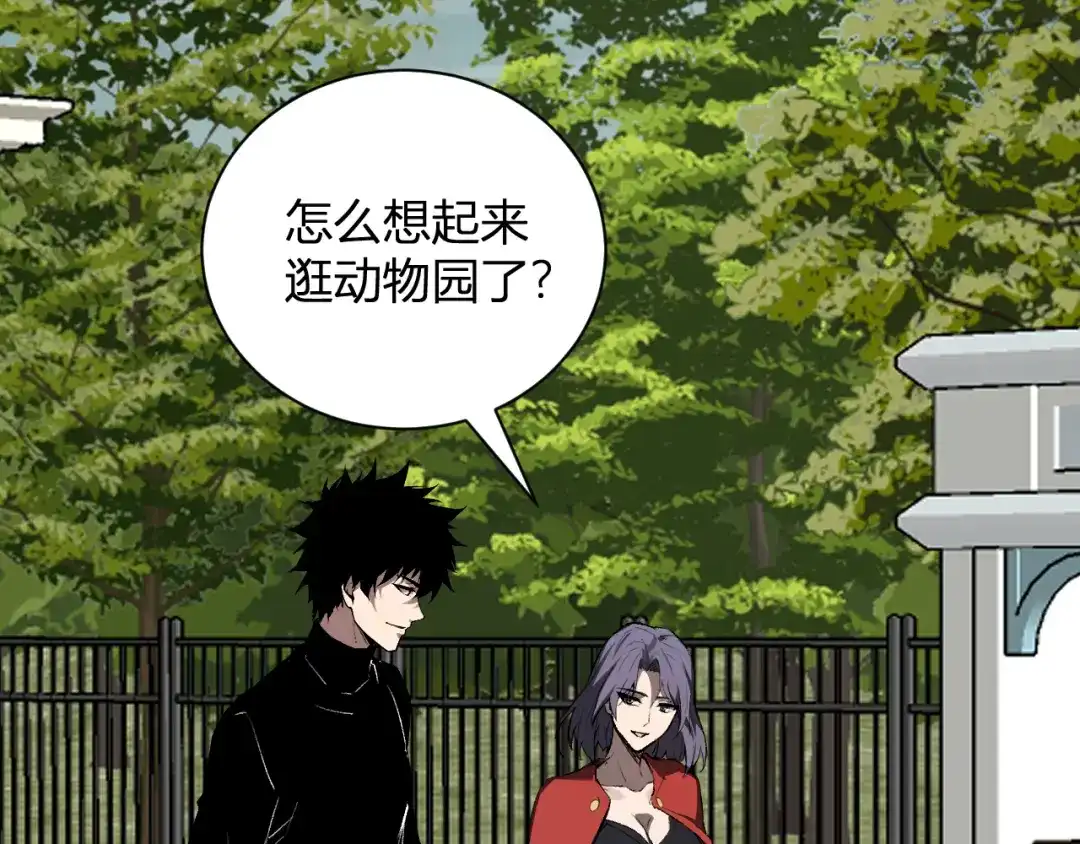 全民末日：我，病毒君王 第123话 都亮起来吧！ 第69页