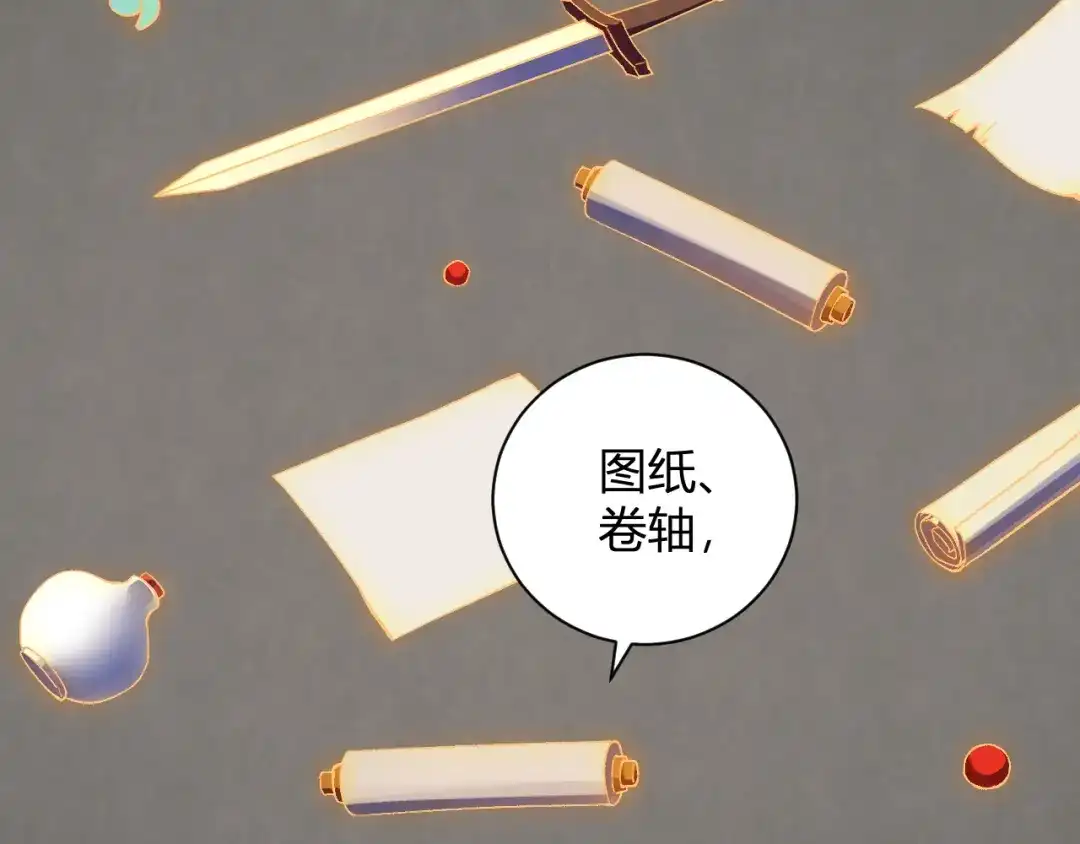 全民末日：我，病毒君王 第123话 都亮起来吧！ 第7页