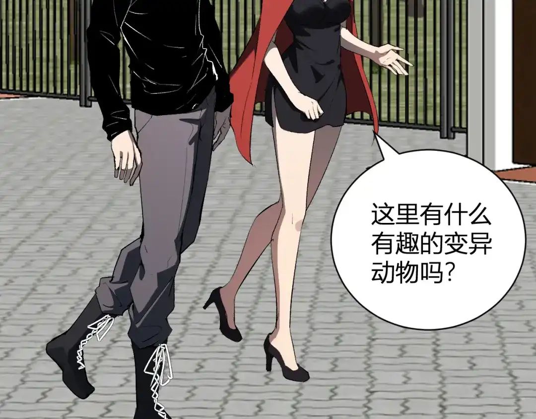 全民末日：我，病毒君王 第123话 都亮起来吧！ 第70页