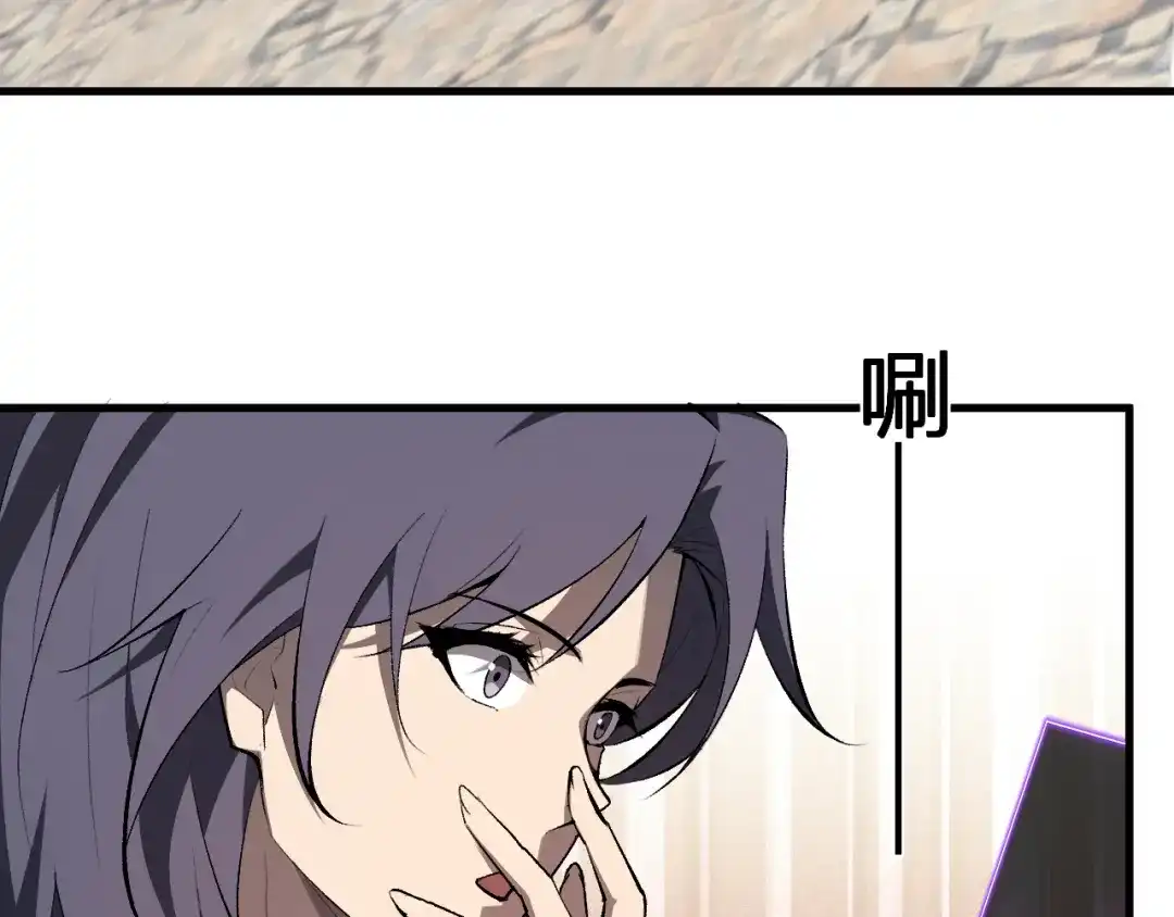全民末日：我，病毒君王 第123话 都亮起来吧！ 第78页