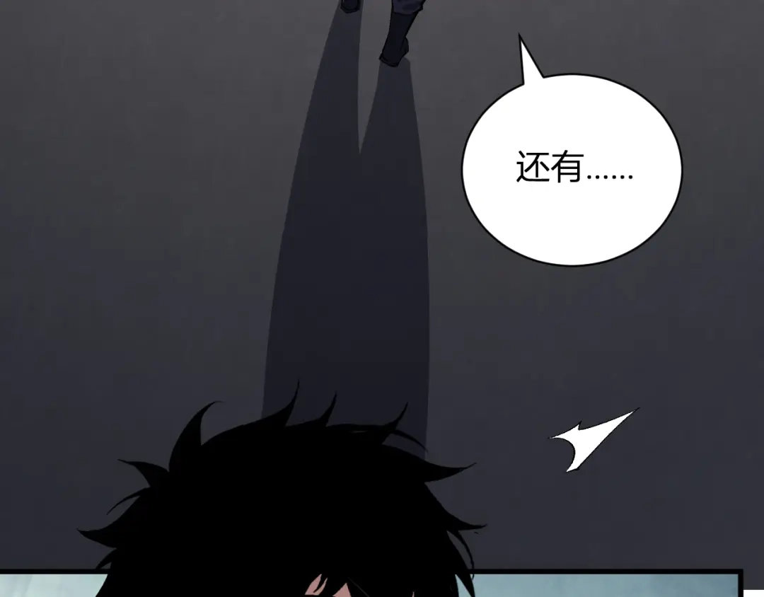 全民末日：我，病毒君王 第123话 都亮起来吧！ 第9页