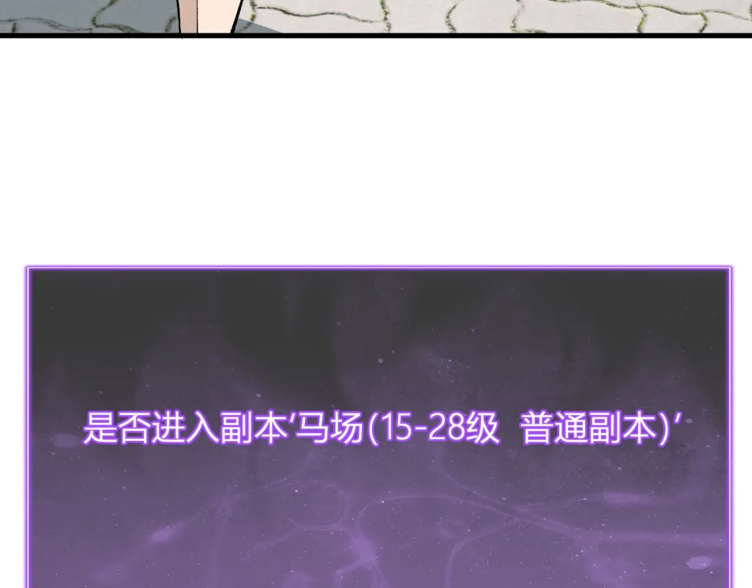 全民末日：我，病毒君王 第123话 都亮起来吧！ 第91页