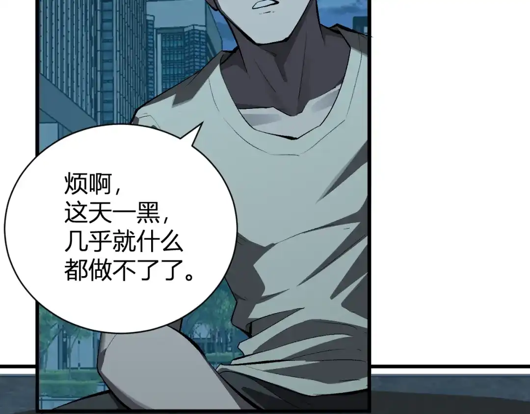 全民末日：我，病毒君王 第123话 都亮起来吧！ 第96页