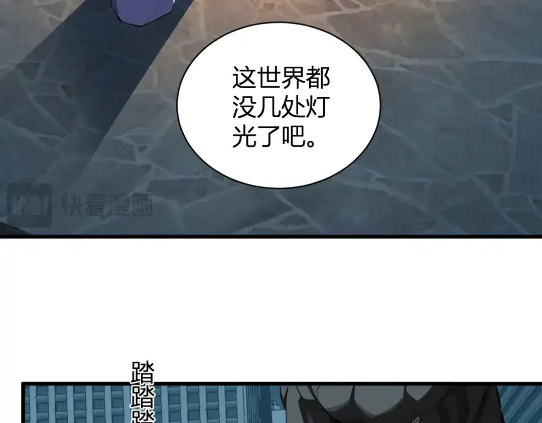 全民末日：我，病毒君王 第123话 都亮起来吧！ 第99页