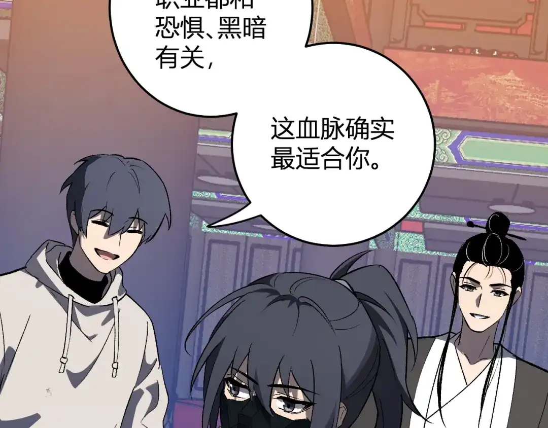 全民末日：我，病毒君王 第124话 第二次拍卖会！使者到来！ 第100页