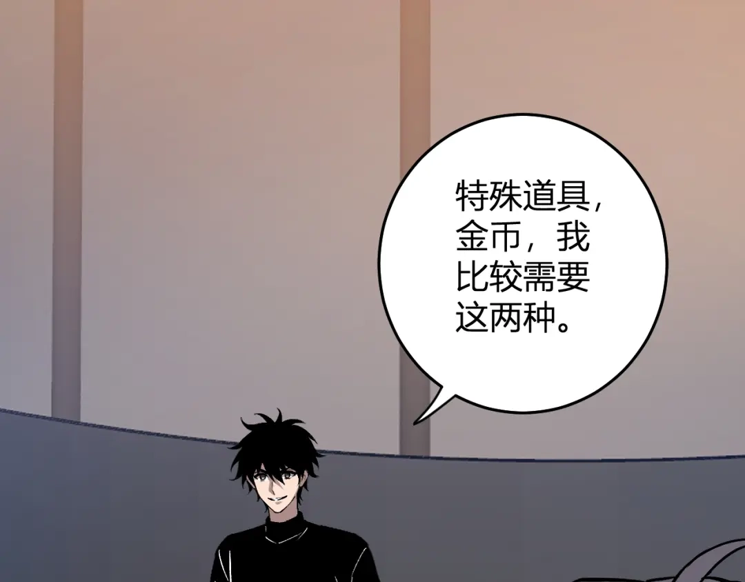 全民末日：我，病毒君王 第124话 第二次拍卖会！使者到来！ 第104页