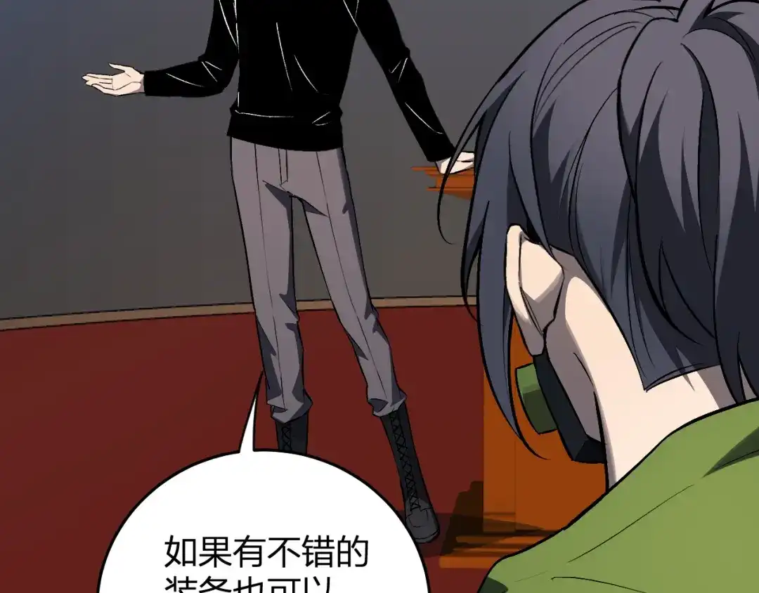 全民末日：我，病毒君王 第124话 第二次拍卖会！使者到来！ 第105页