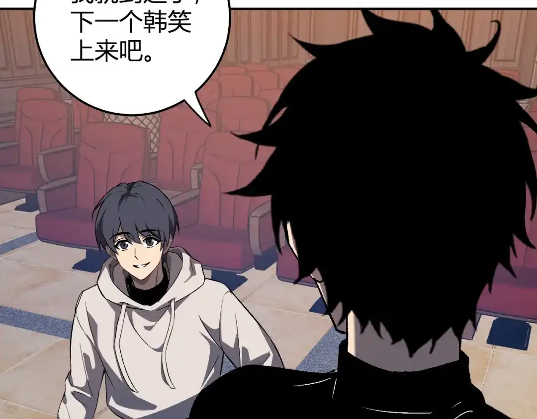全民末日：我，病毒君王 第124话 第二次拍卖会！使者到来！ 第115页