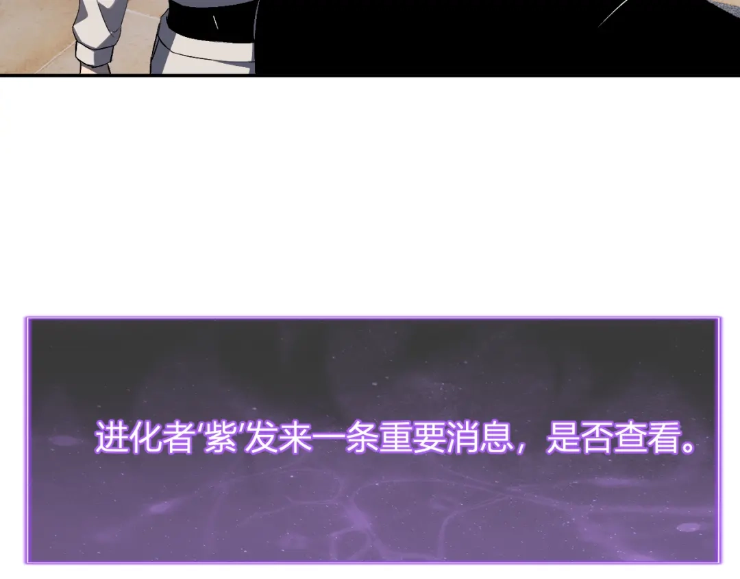 全民末日：我，病毒君王 第124话 第二次拍卖会！使者到来！ 第116页