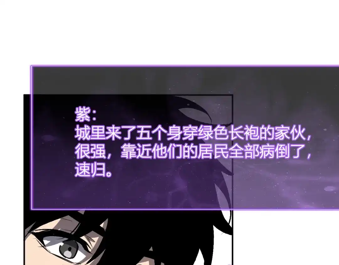 全民末日：我，病毒君王 第124话 第二次拍卖会！使者到来！ 第117页