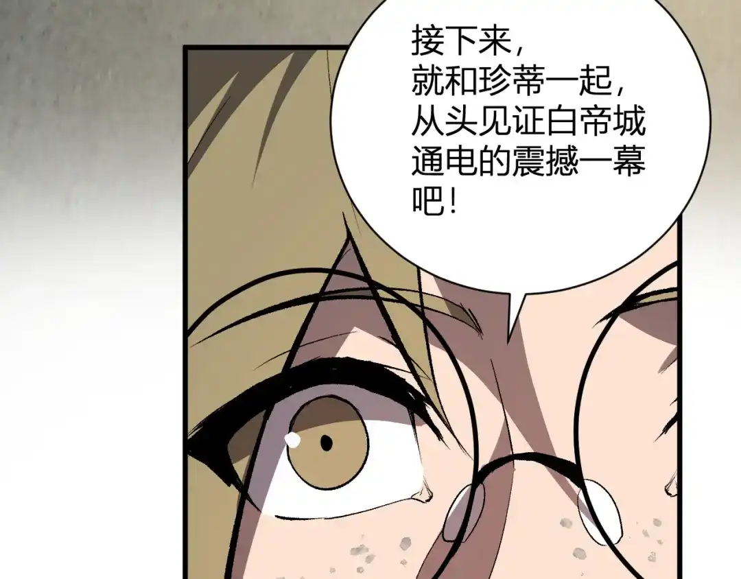 全民末日：我，病毒君王 第124话 第二次拍卖会！使者到来！ 第12页