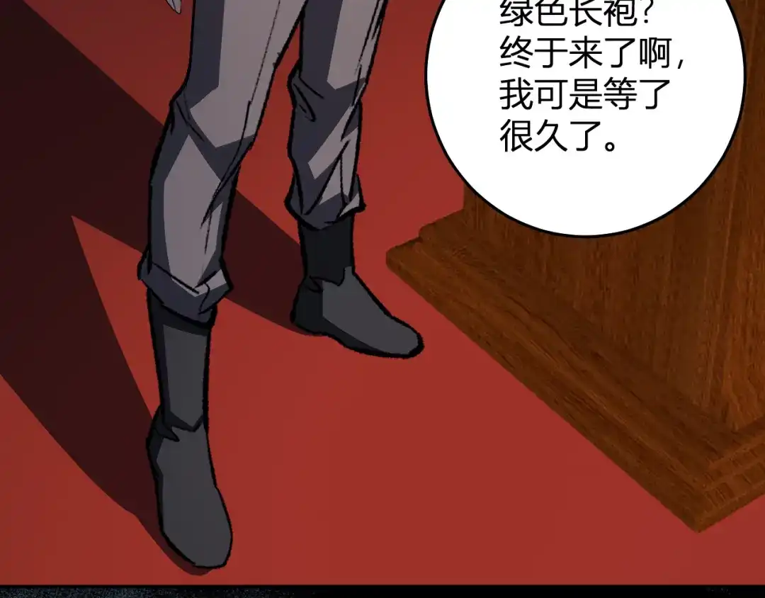 全民末日：我，病毒君王 第124话 第二次拍卖会！使者到来！ 第122页