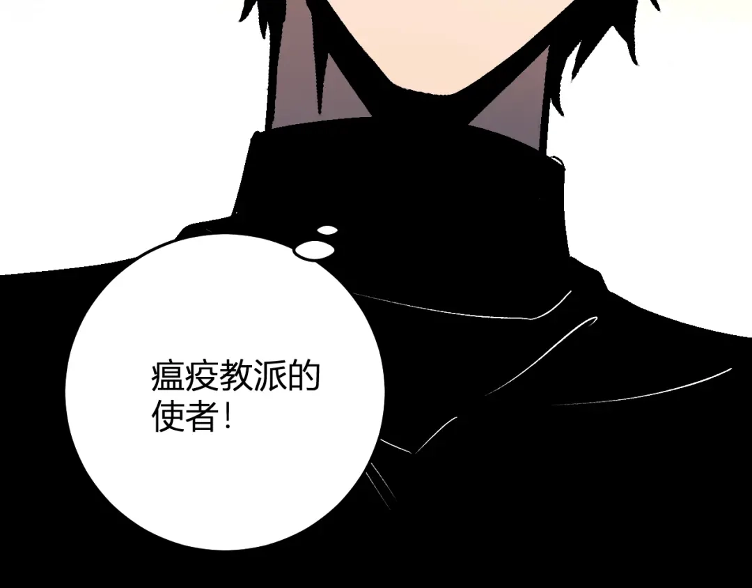 全民末日：我，病毒君王 第124话 第二次拍卖会！使者到来！ 第124页