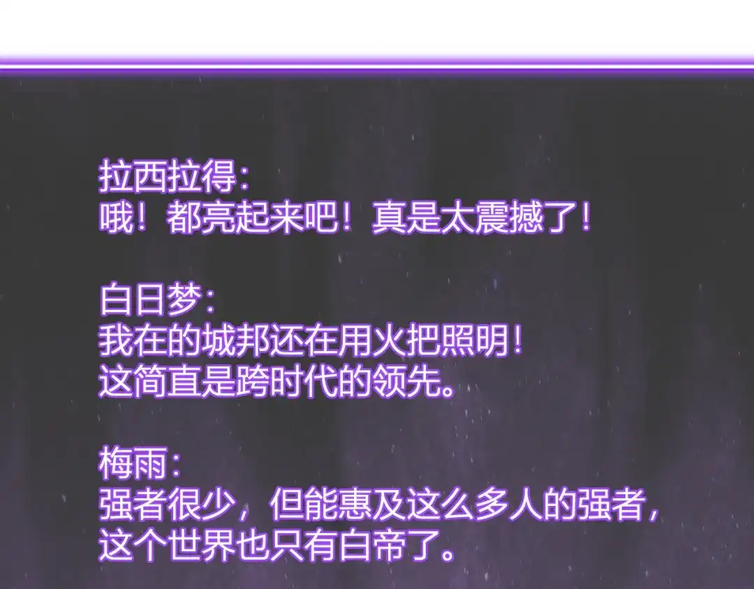 全民末日：我，病毒君王 第124话 第二次拍卖会！使者到来！ 第17页